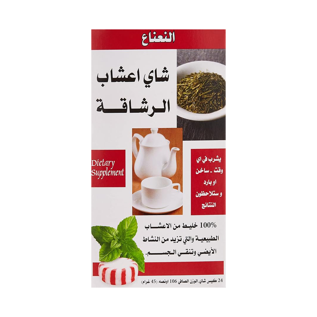21st Century Herbal Slimming Tea (Peppermint) ƒ?? The "Soothing Cleanse" Botanical Blend