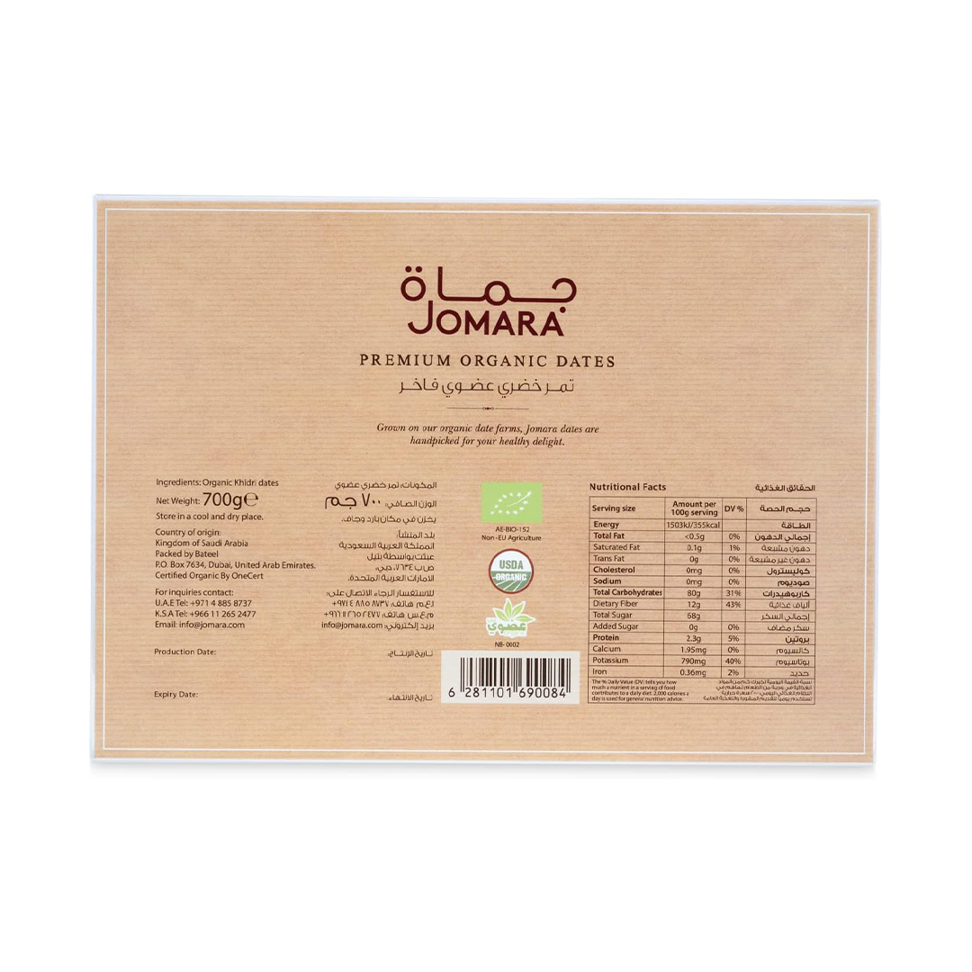 Jomara Organic Khidri Dates 700g Premium Organic Dates Natural Sweet Fruit Snack