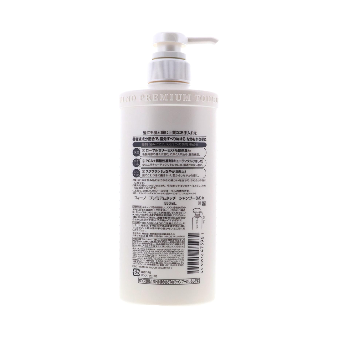 Shiseido Fino Premium Touch Shampoo Beauty Serum Hair Repair Shampoo 550ml