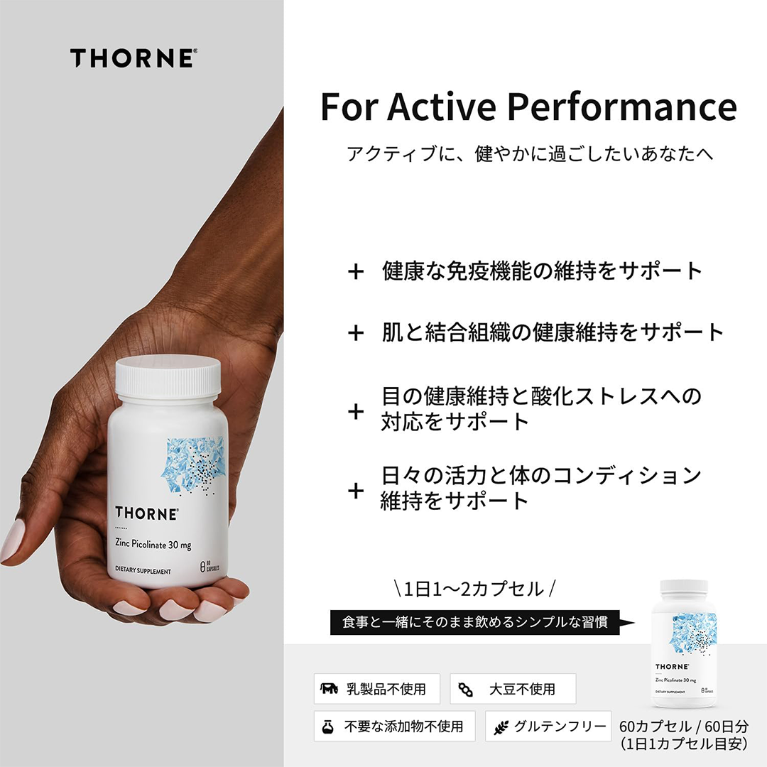 THORNE زنك بيكولينات 15 ملجم - مكمل زنك عالي الامتصاص - يدعم الصحة العامة، جهاز المناعة، صحة العينين، البشرة، والصحة الإنجابية - خالٍ من الغلوتين، الصويا، ومنتجات الألبان - 60 كبسولة