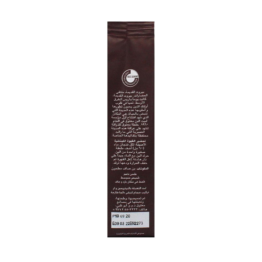 Maatouk Lebanese Coffee Original Gourmet Blend 100% Fine Ground Brazilian Arabica (250g)